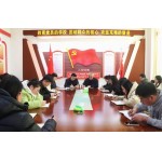 【博雅党建】2024年第一次全体党员大会