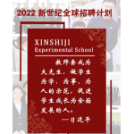 新世纪招聘 | 给人才更多机会 给梦想更大舞台