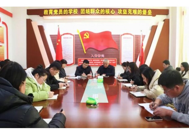 【博雅党建】2024年第一次全体党员大会