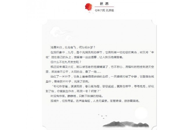 同题竞写《秋思》