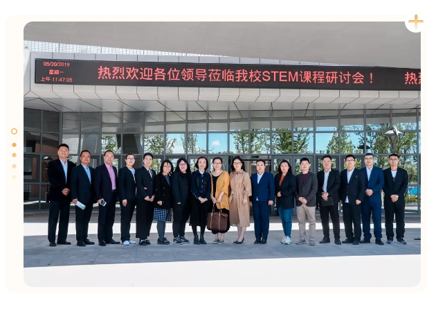 首届“STEM课程研讨会”成功举办