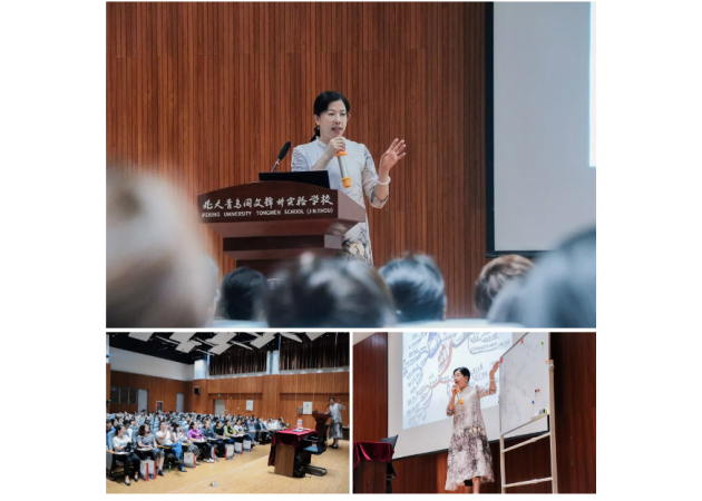 思维导图在中小学教学的应用——北京大学教育学博士温思涵讲座侧记