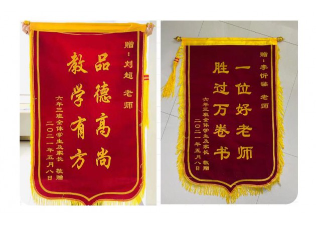 桃李满天下 教授固有方——六年三班家长送锦旗