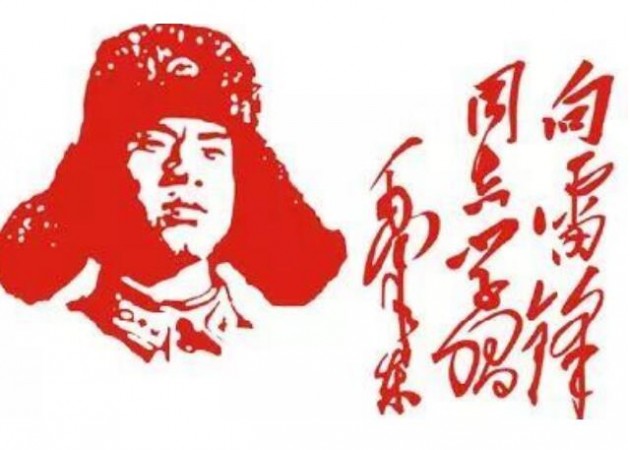 【3.5学雷锋纪念日】学习雷锋精神，弘扬雷锋精神！