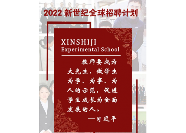 新世纪招聘 | 给人才更多机会 给梦想更大舞台